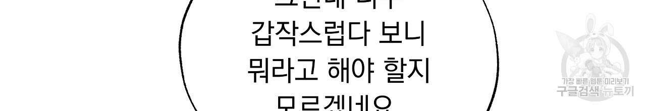 입술 42화 22