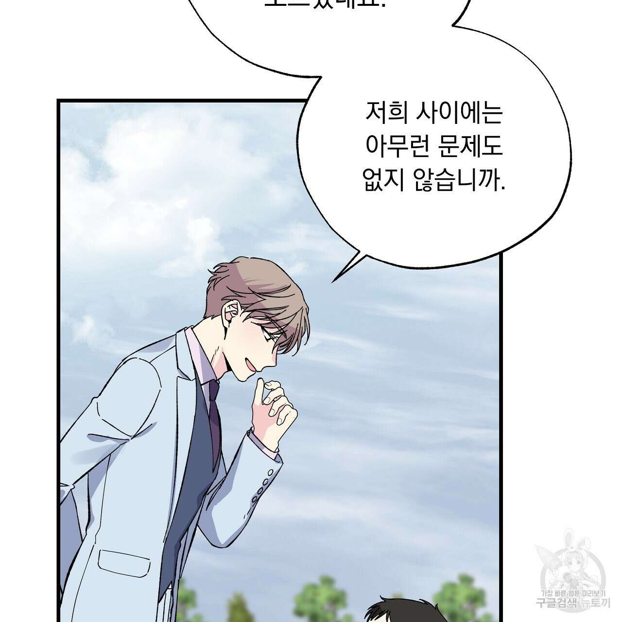 입술 42화 23
