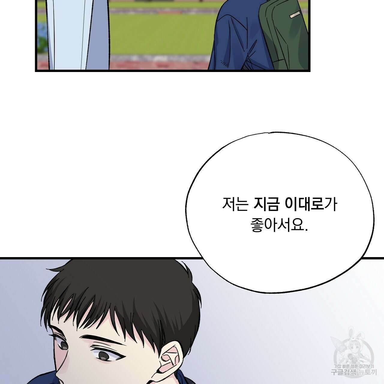 입술 42화 25