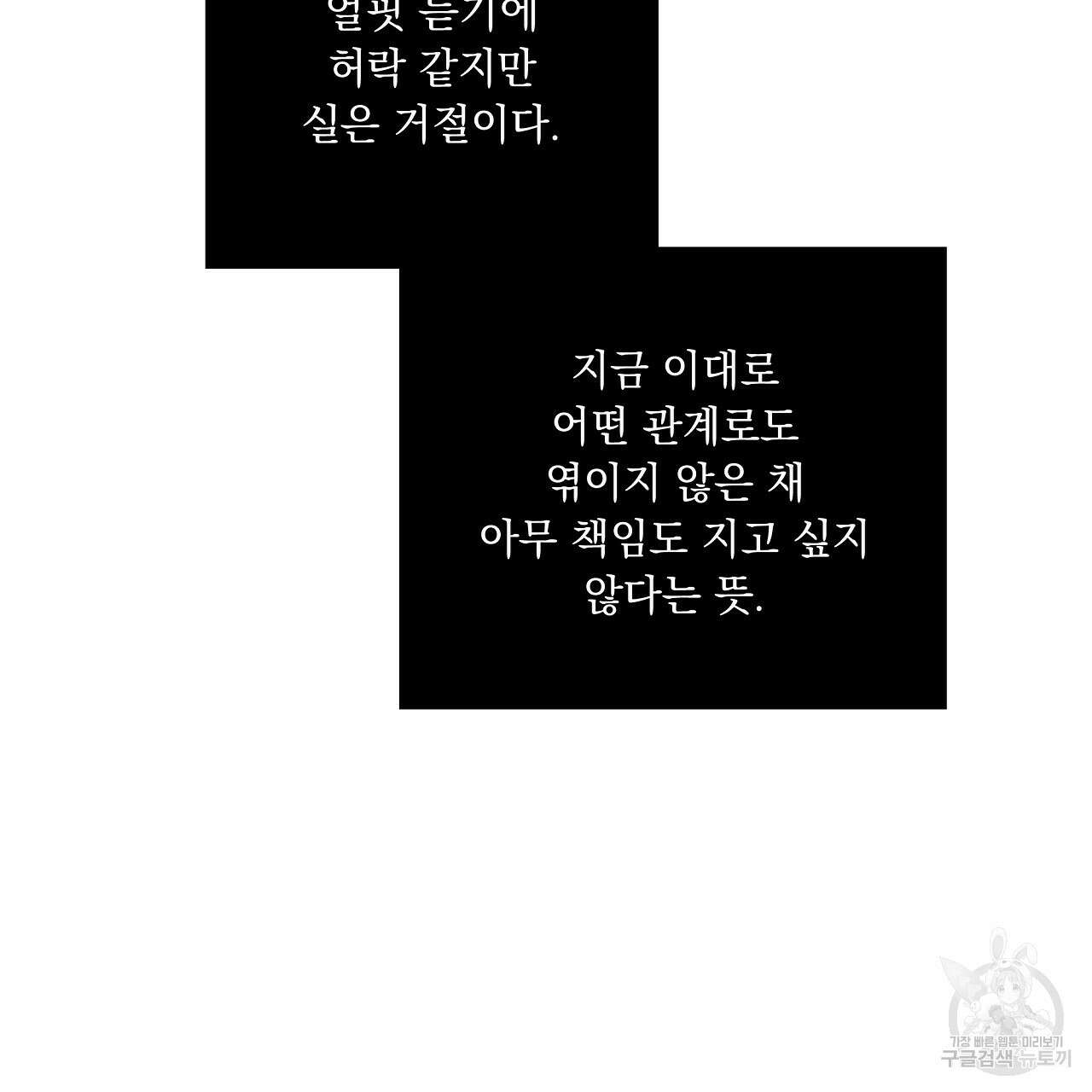 입술 42화 29