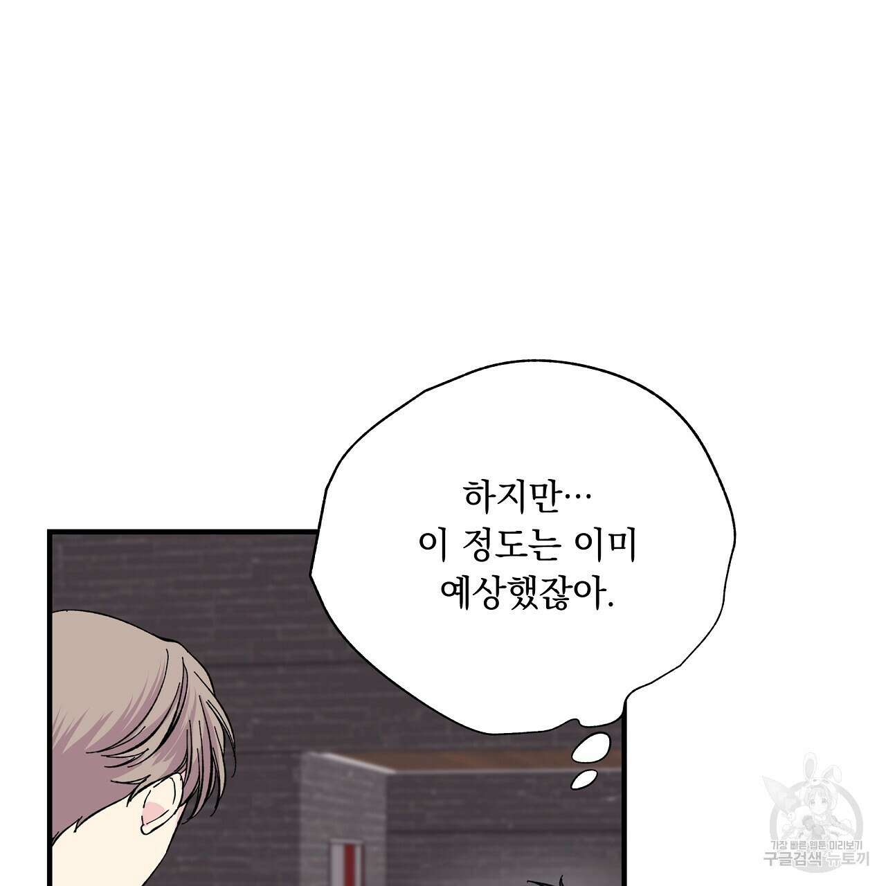 입술 42화 31