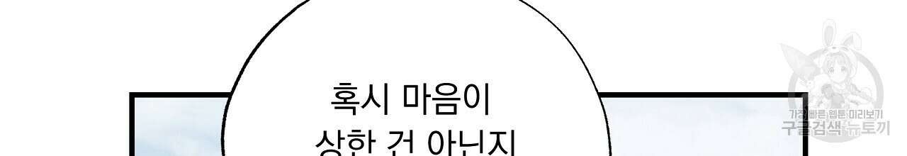 입술 42화 34