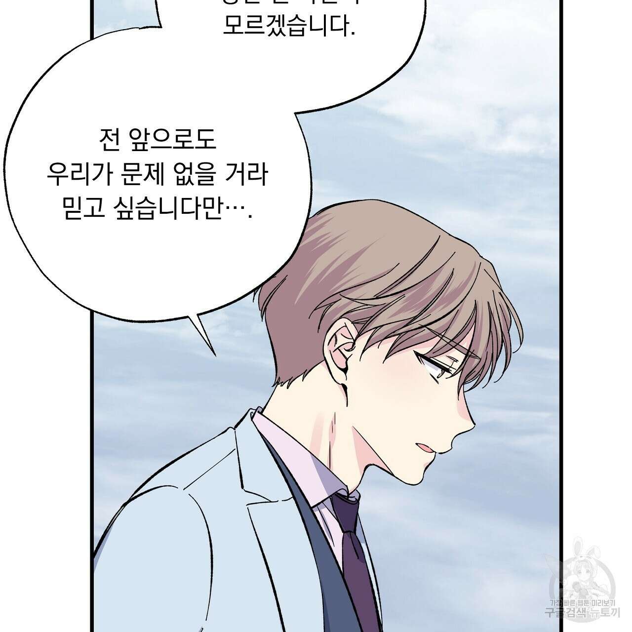 입술 42화 35