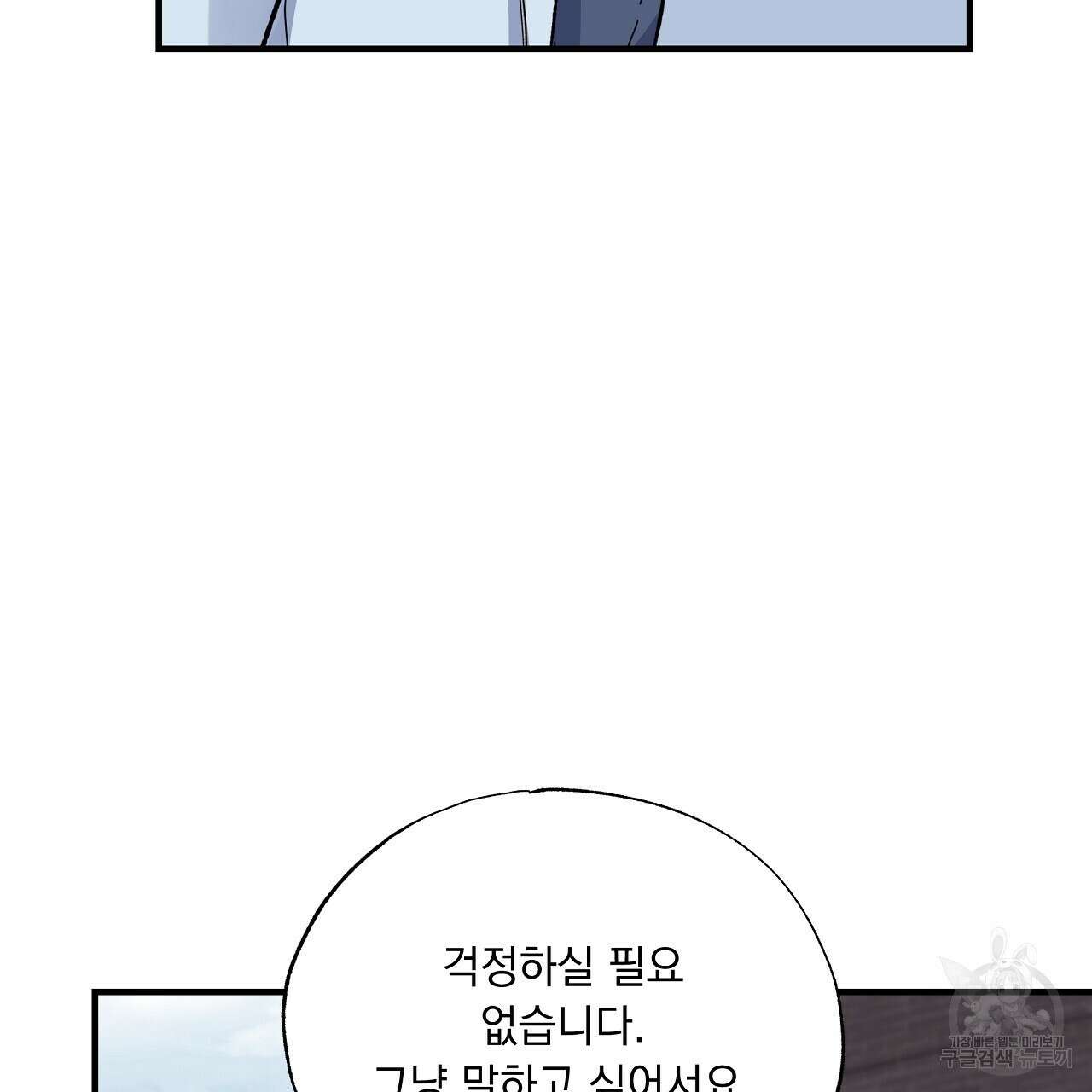 입술 42화 37