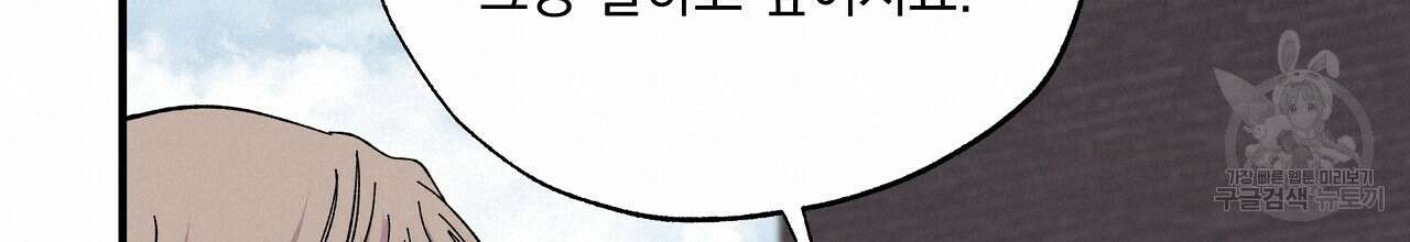 입술 42화 38