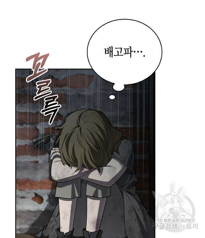 저 그런 인재 아닙니다 21화 4