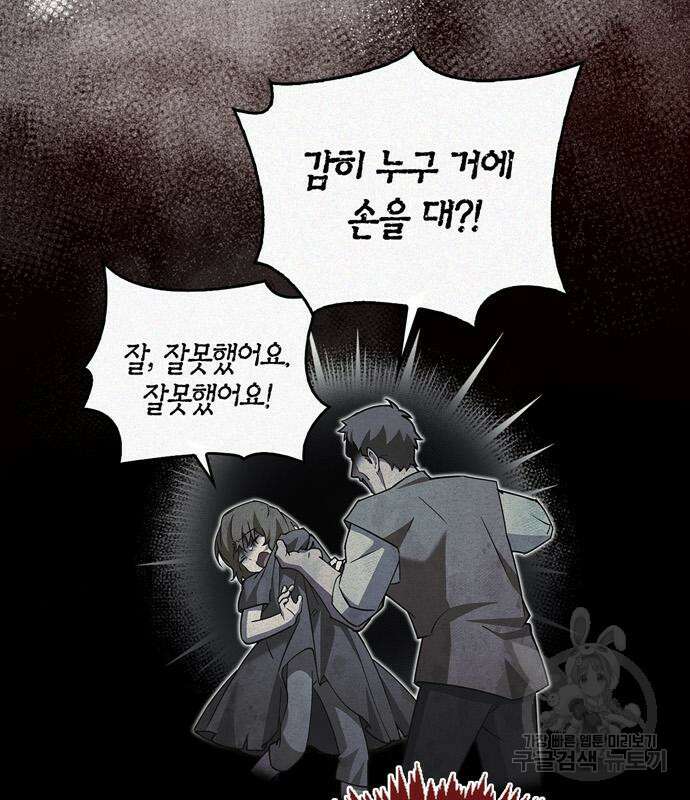 저 그런 인재 아닙니다 21화 6