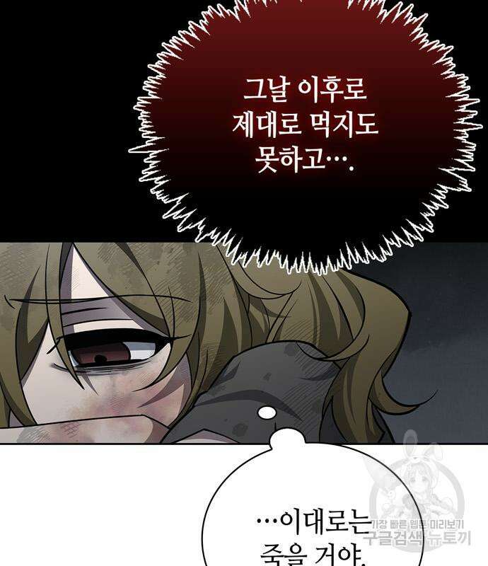 저 그런 인재 아닙니다 21화 7