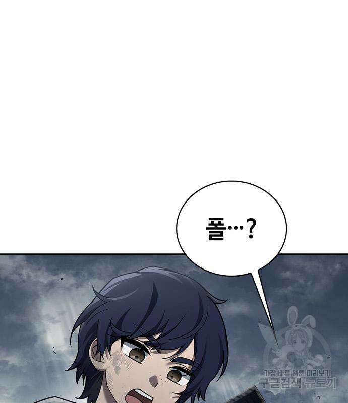 저 그런 인재 아닙니다 21화 11