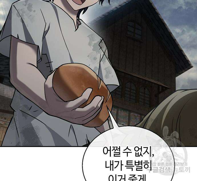 저 그런 인재 아닙니다 21화 12