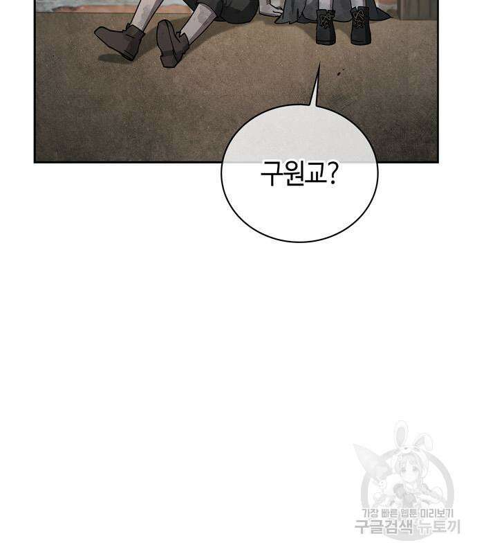 저 그런 인재 아닙니다 21화 15