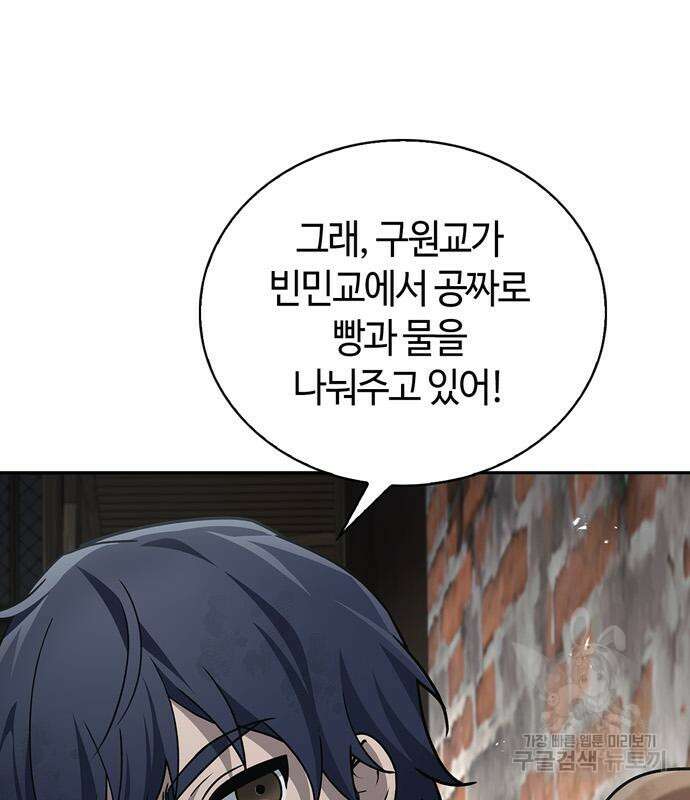 저 그런 인재 아닙니다 21화 16