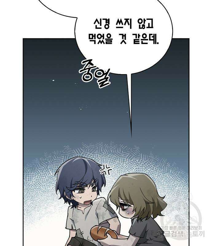 저 그런 인재 아닙니다 21화 21