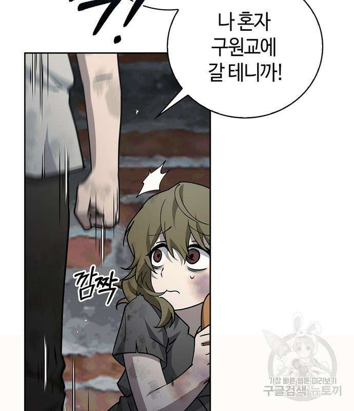 저 그런 인재 아닙니다 21화 28