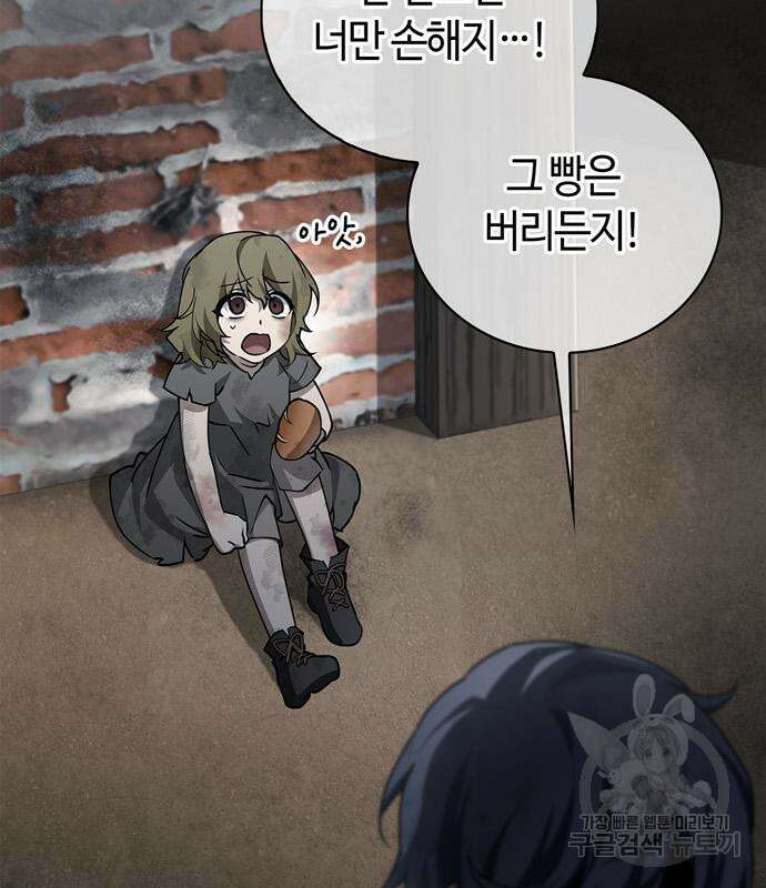 저 그런 인재 아닙니다 21화 30
