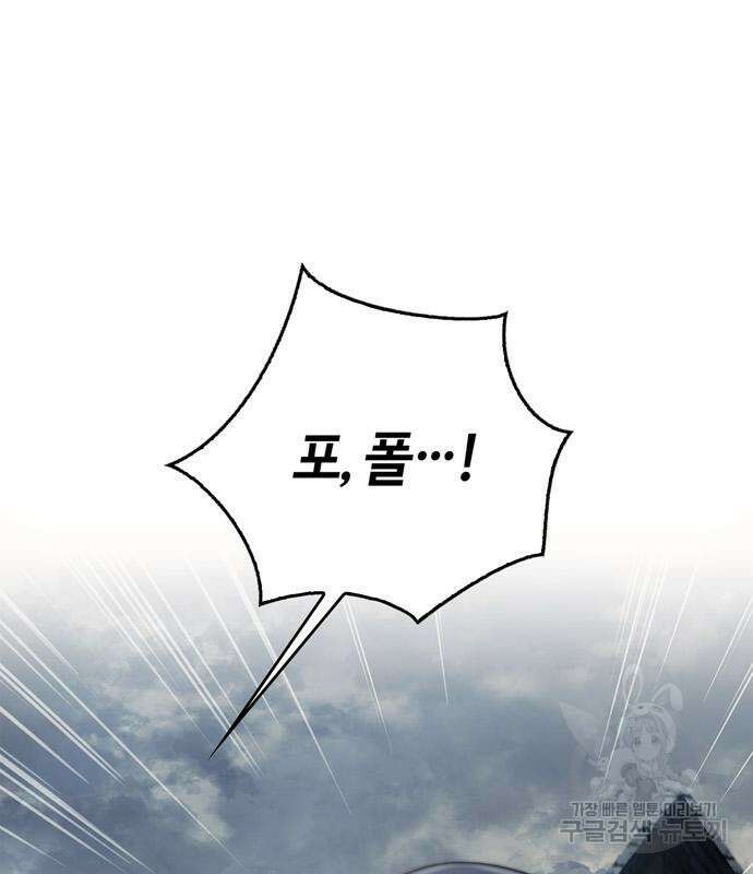 저 그런 인재 아닙니다 21화 33