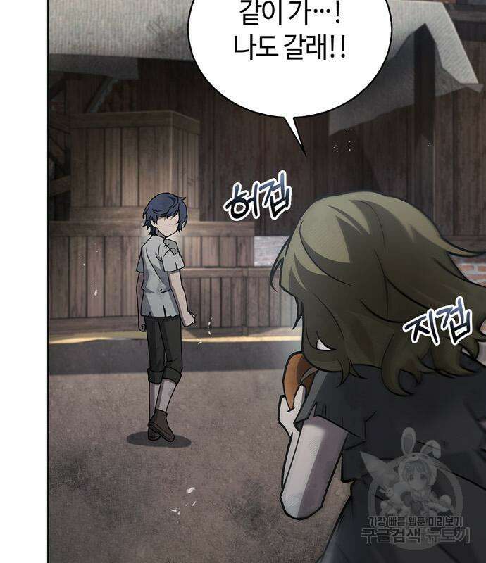 저 그런 인재 아닙니다 21화 36