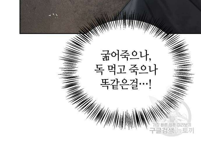 저 그런 인재 아닙니다 21화 37