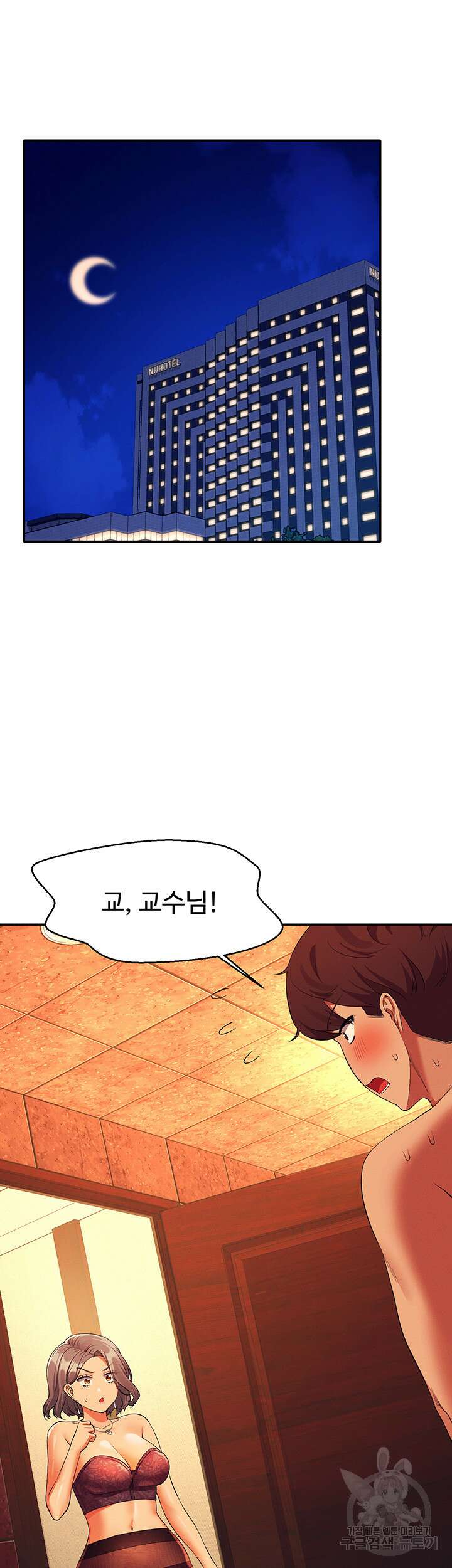공대엔 여신이 없다? 56화 4