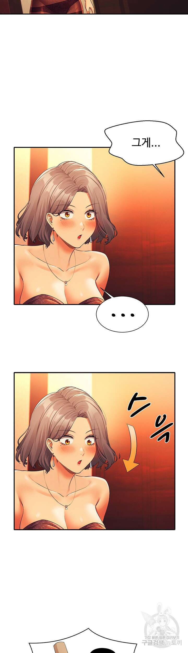 공대엔 여신이 없다? 56화 5