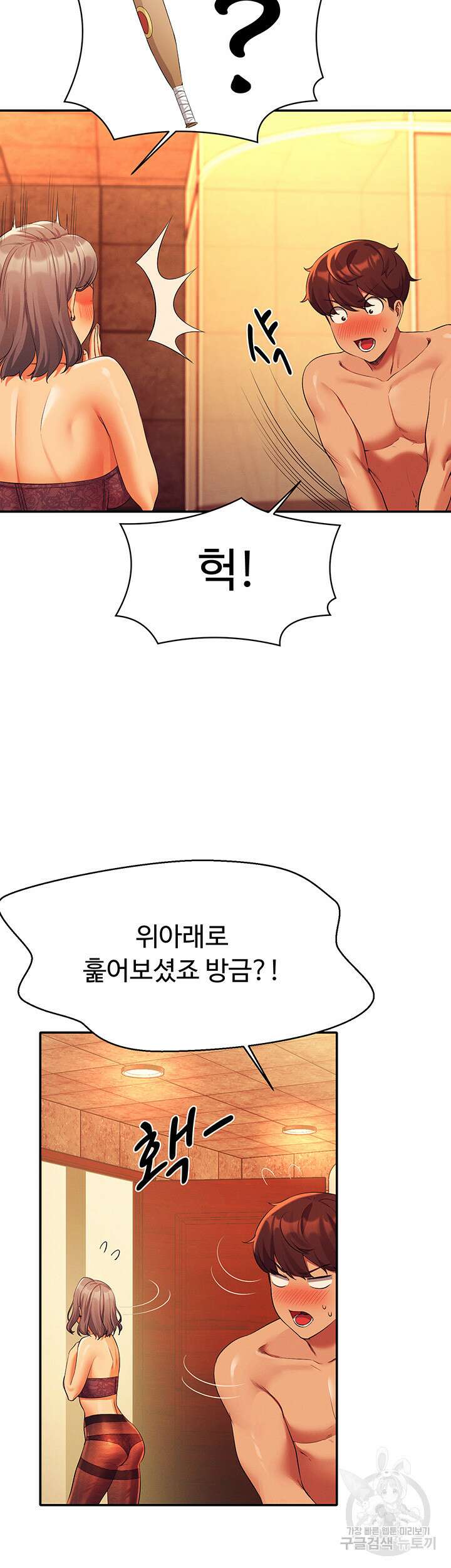 공대엔 여신이 없다? 56화 6