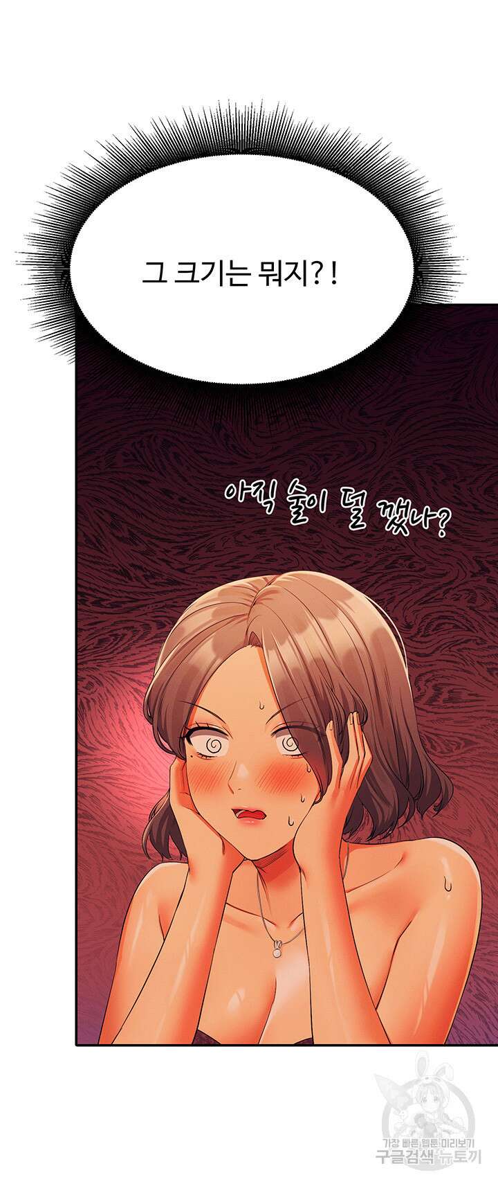 공대엔 여신이 없다? 56화 7