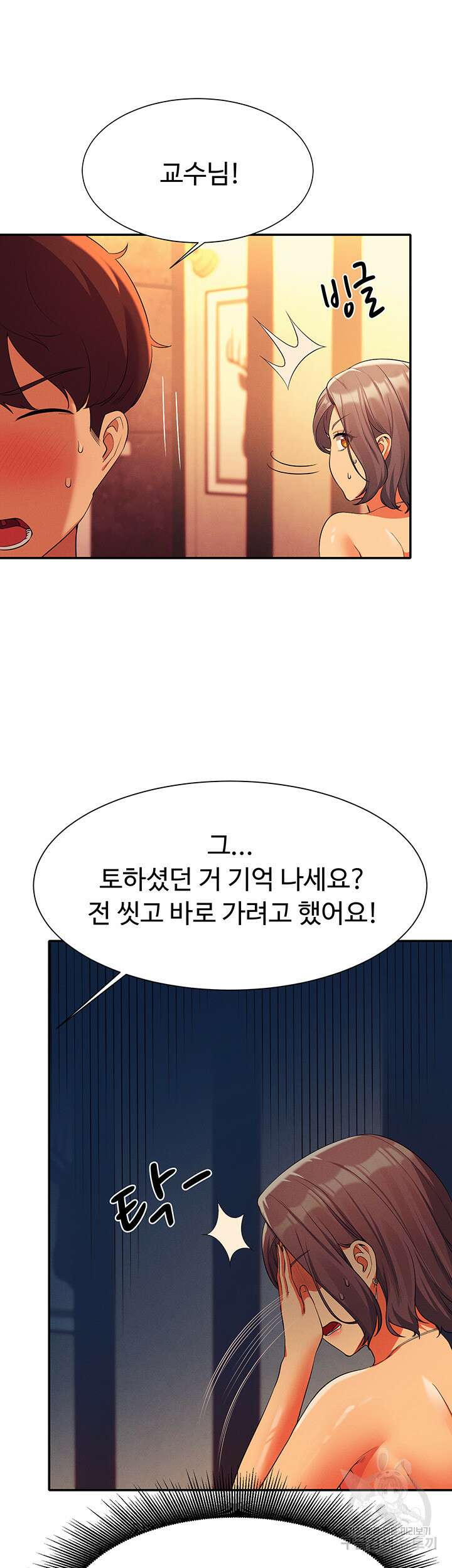 공대엔 여신이 없다? 56화 8