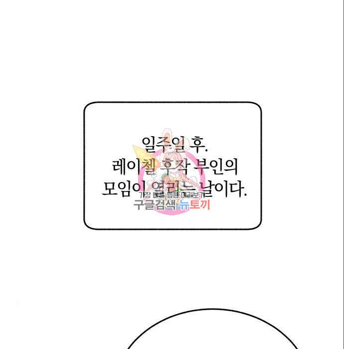 로잘린 보가트 35화 1
