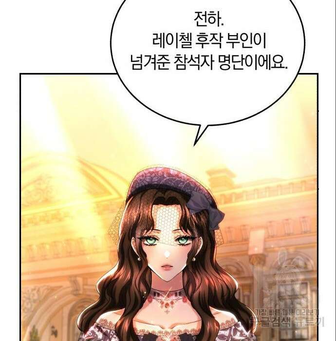로잘린 보가트 35화 2