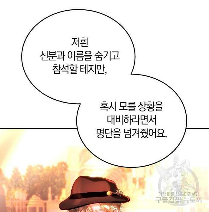 로잘린 보가트 35화 4