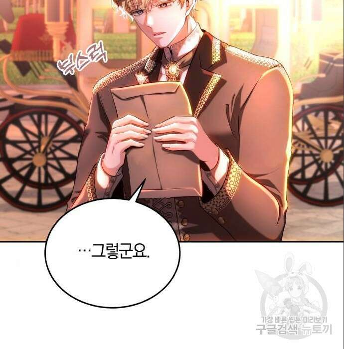 로잘린 보가트 35화 5