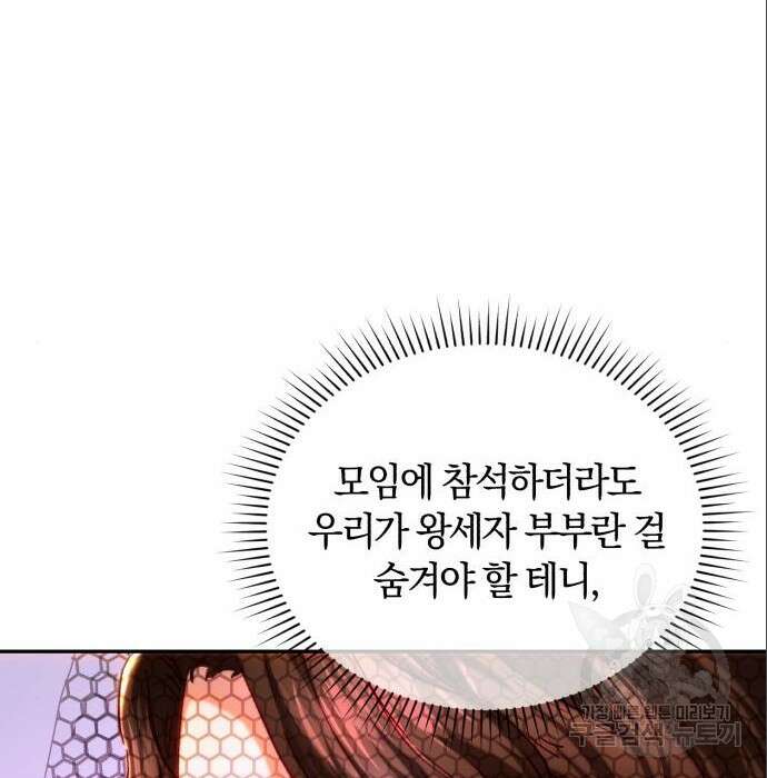 로잘린 보가트 35화 6
