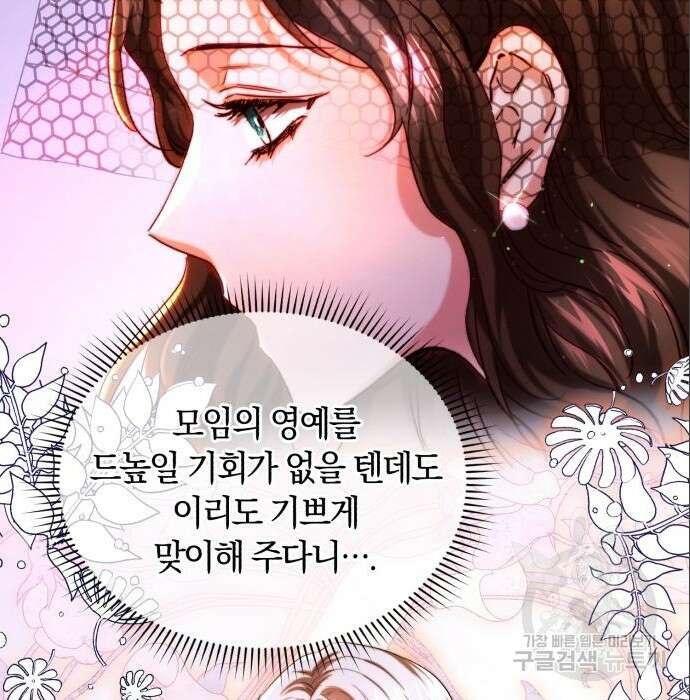 로잘린 보가트 35화 7