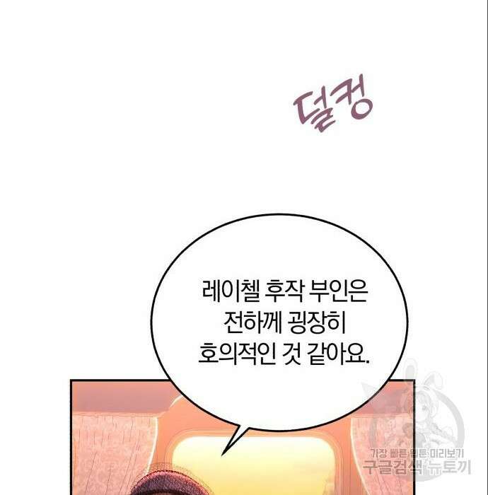 로잘린 보가트 35화 10