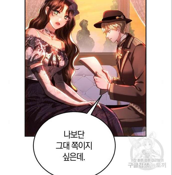 로잘린 보가트 35화 11