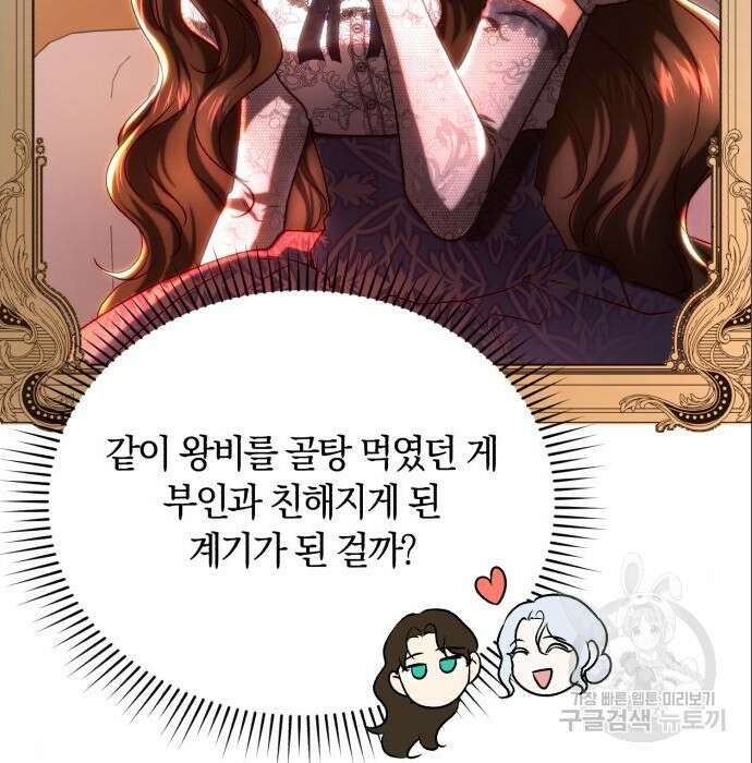 로잘린 보가트 35화 17