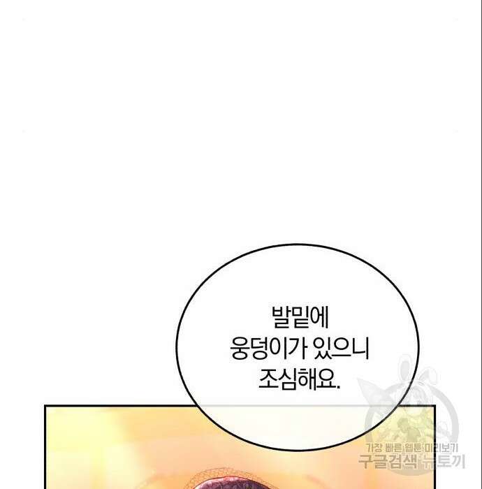 로잘린 보가트 35화 20