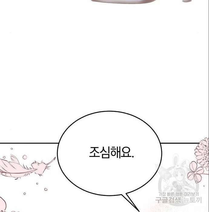 로잘린 보가트 35화 24