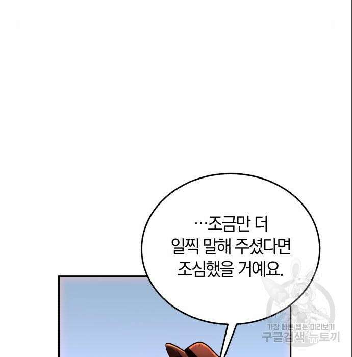 로잘린 보가트 35화 27