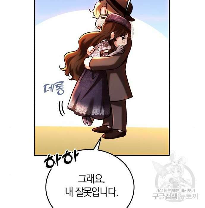 로잘린 보가트 35화 28