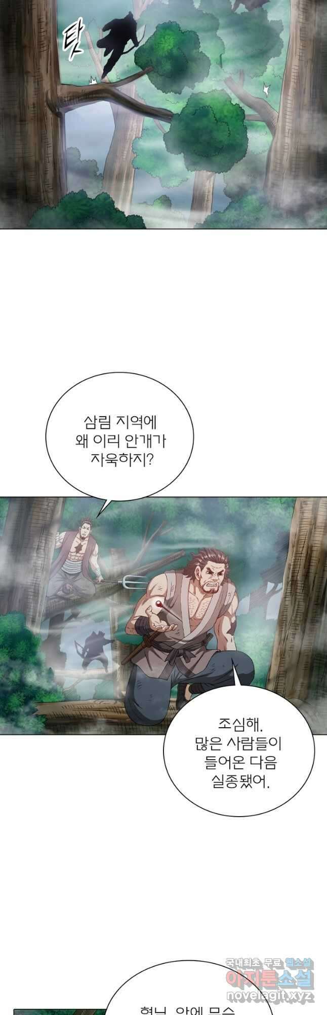 신으로 태어났습니다 514화 2