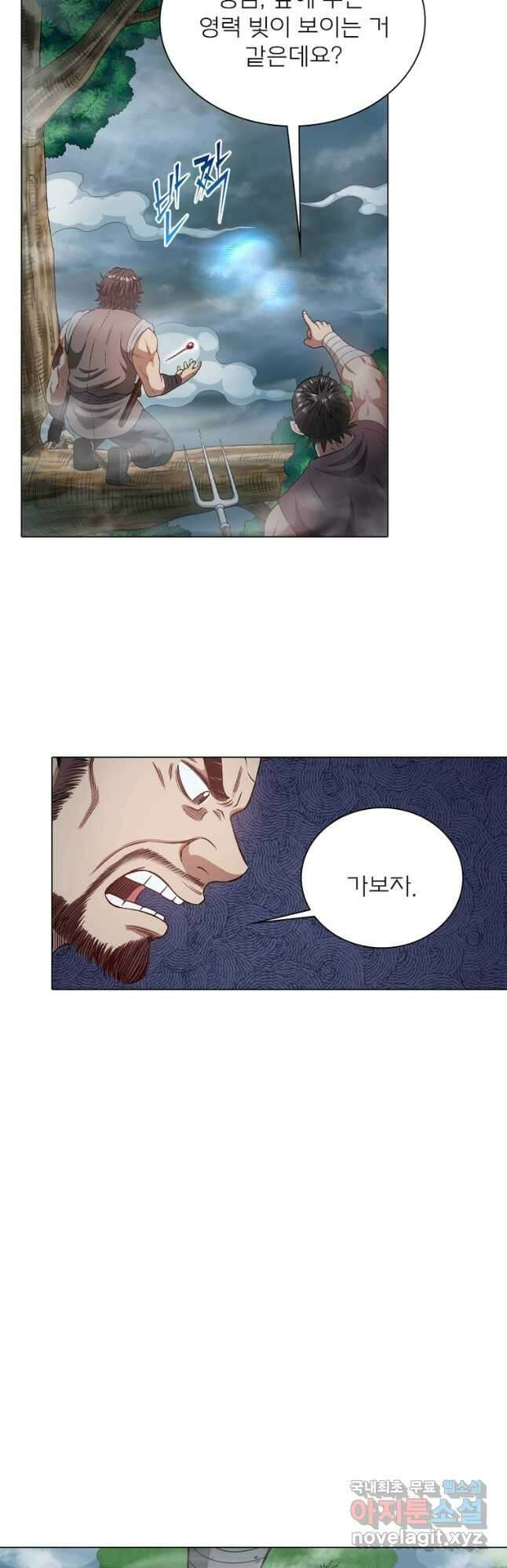 신으로 태어났습니다 514화 3