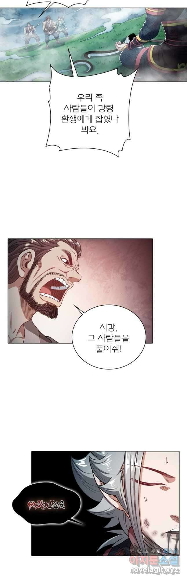 신으로 태어났습니다 514화 5