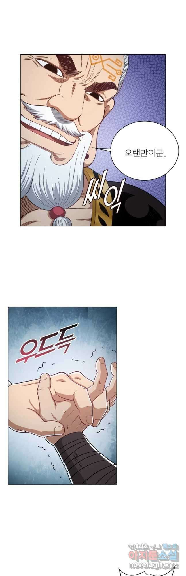 신으로 태어났습니다 514화 8
