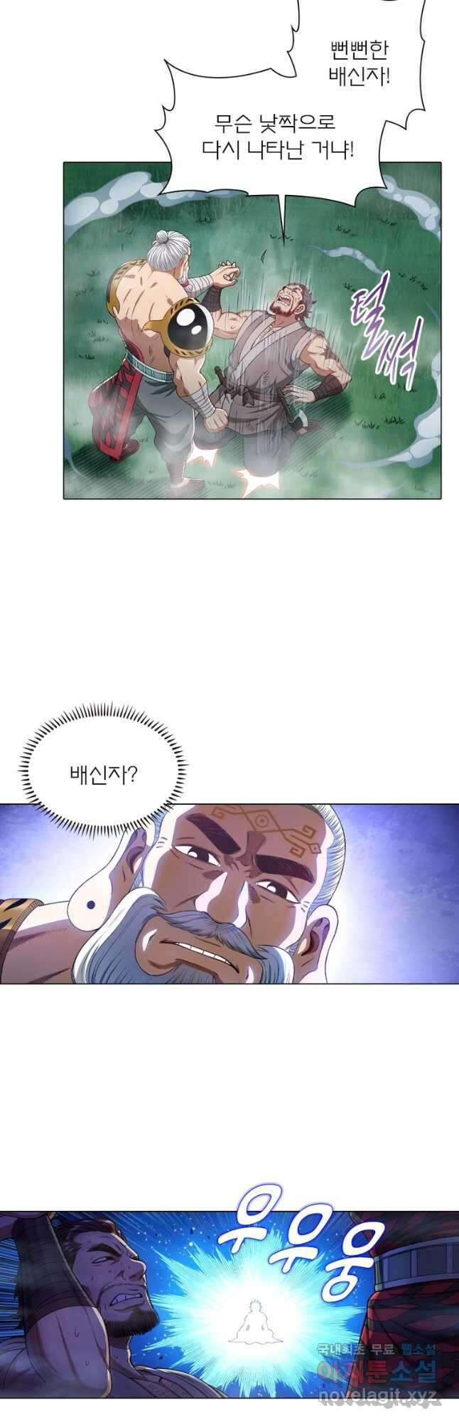 신으로 태어났습니다 514화 9