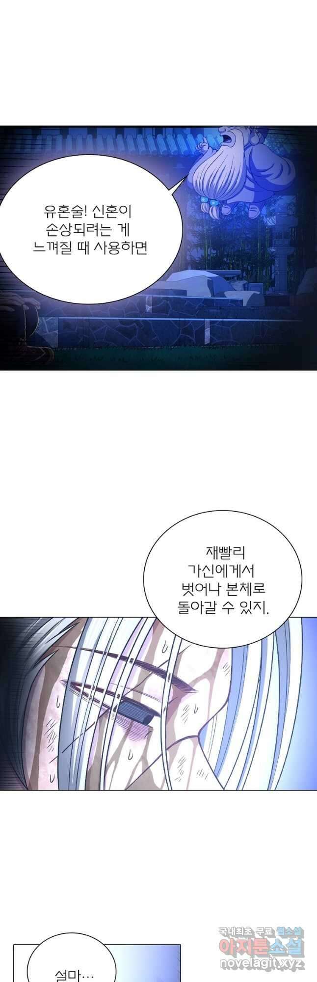 신으로 태어났습니다 514화 13