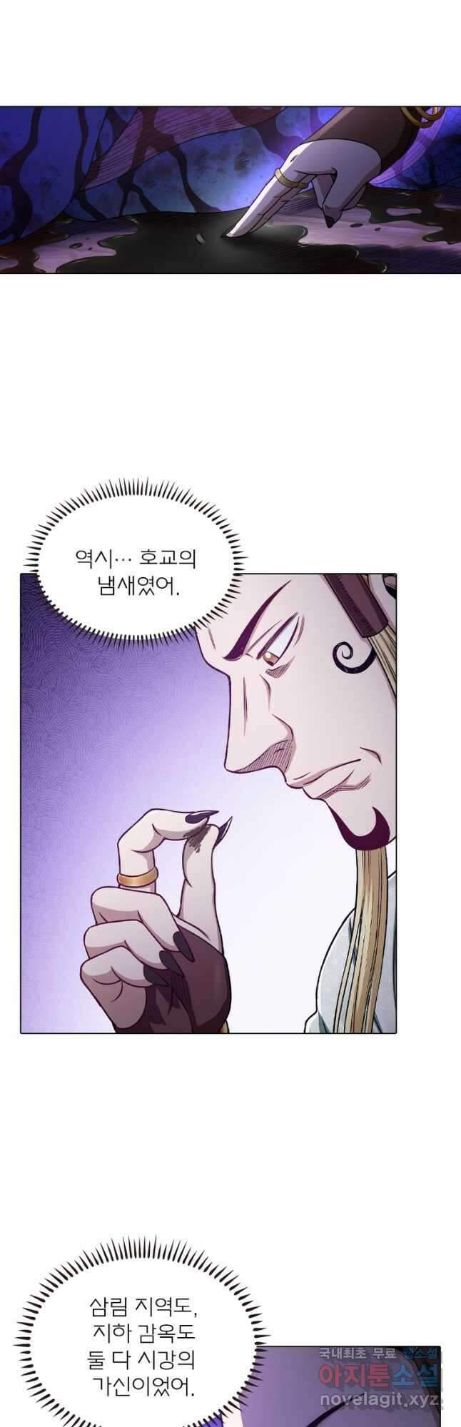 신으로 태어났습니다 514화 19