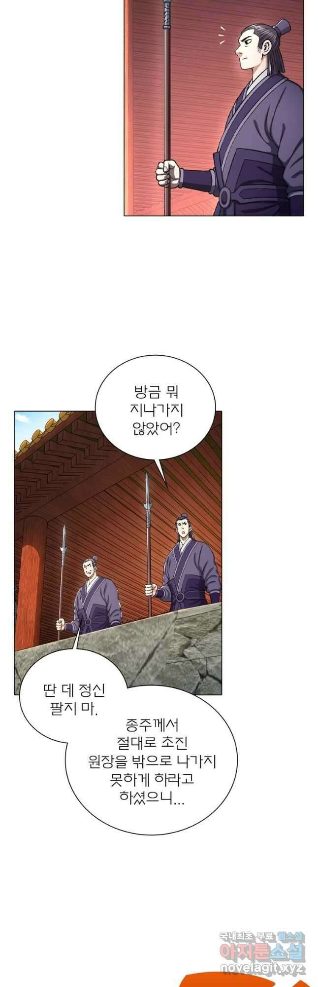 신으로 태어났습니다 514화 23