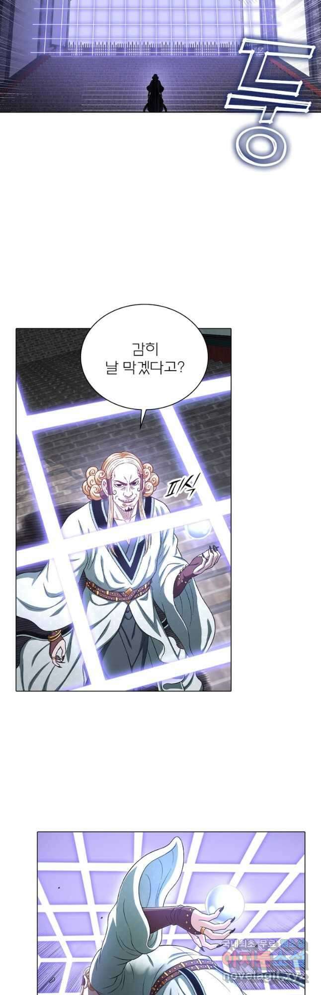 신으로 태어났습니다 514화 28