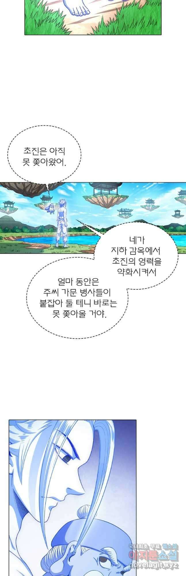 신으로 태어났습니다 514화 31
